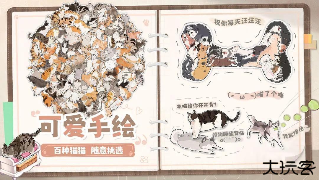 挤在一起的猫猫去广告