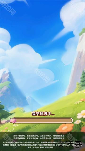 猪事大吉赚钱游戏