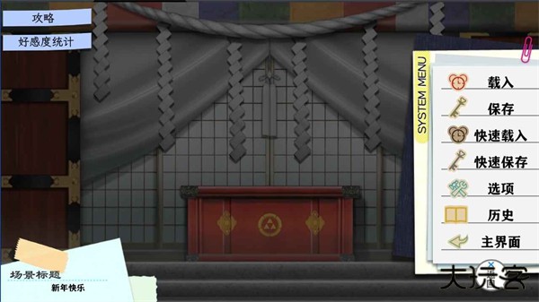 果然在游戏里我的青春恋爱物语也有问题下载 v1.2