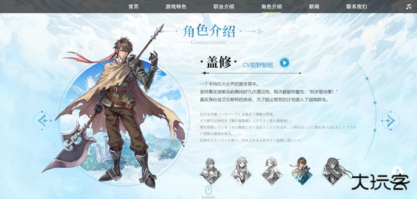 伊苏6纳比斯汀的方舟