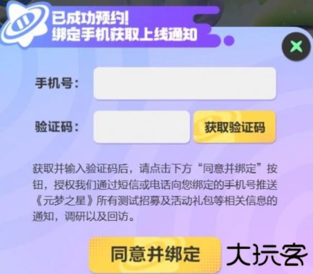 元梦之星体验服