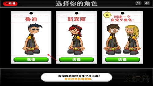 老爹三明治店中文版4