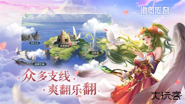海岛传奇官方正版下载 v1.0.0