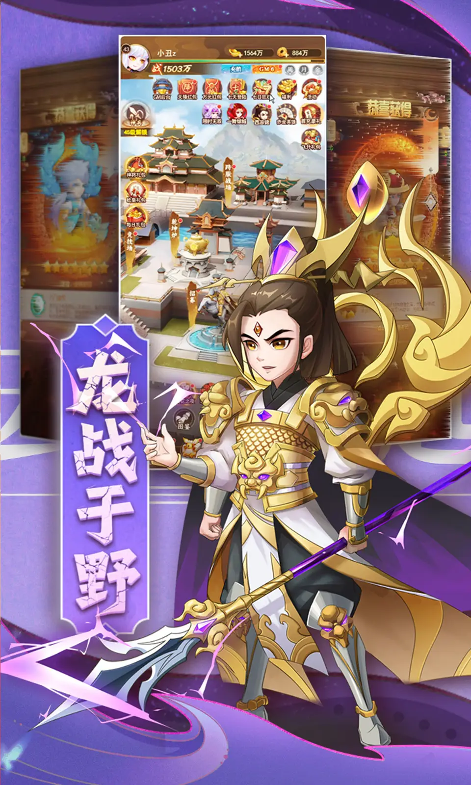 颤抖吧三国下载 v1.0.0