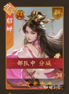 三国志之九州战