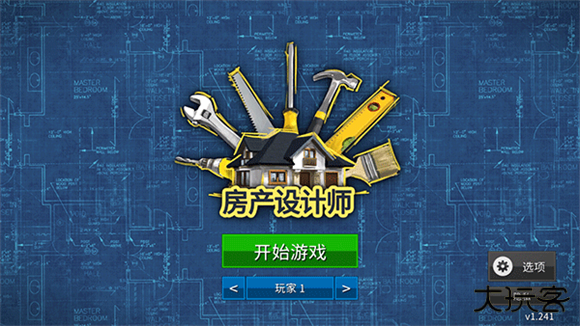 房产达人下载 v1.555