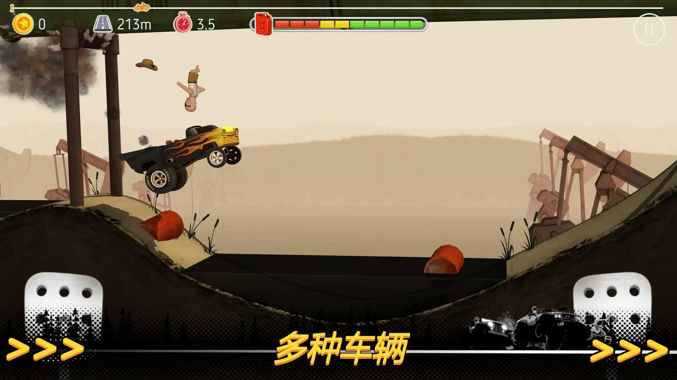 征服山峰最新版下载 v35.3