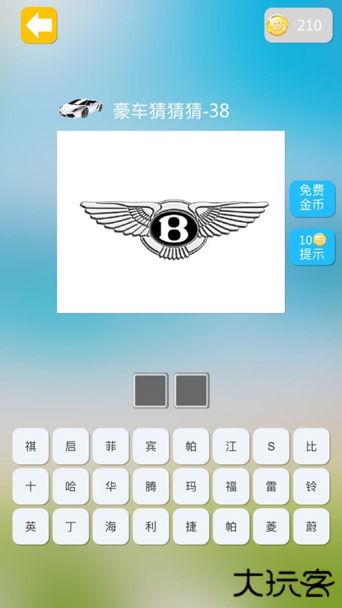 豪车猜猜猜下载 v1.1.0