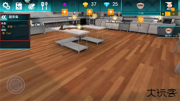 料理模拟器