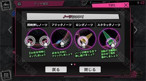 催眠麦克风手游