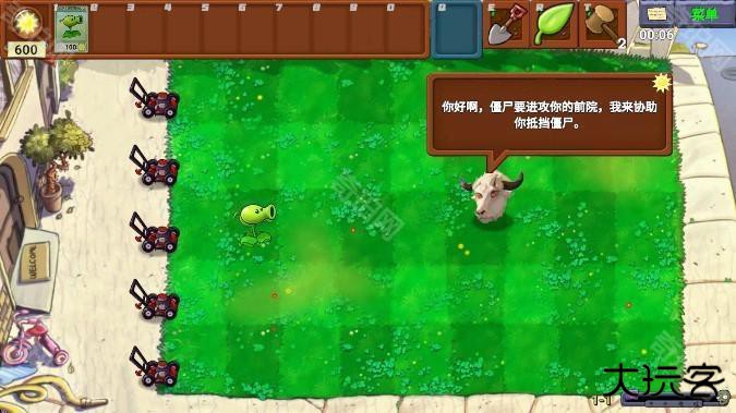 植物大战僵尸新指导版最新版下载(PvZ新指导)