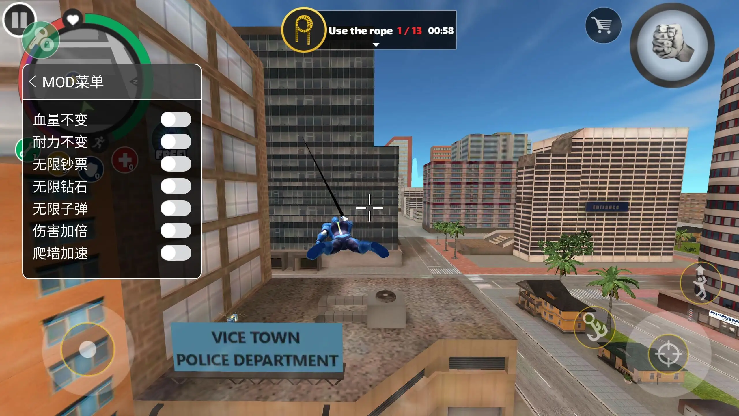 绳索英雄副镇下载 v6.4.0