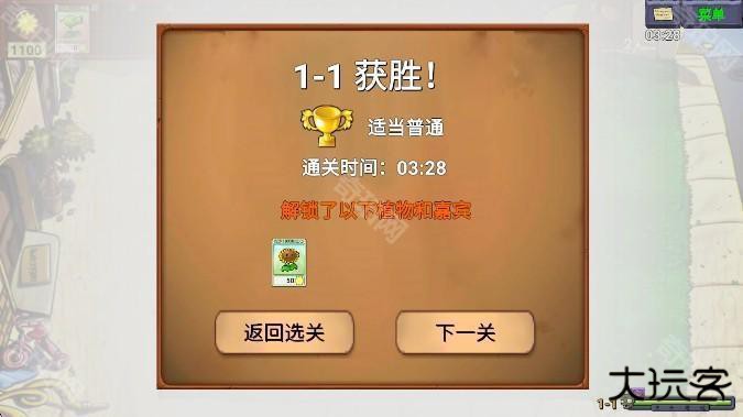 植物大战僵尸新指导版最新版下载(PvZ新指导)