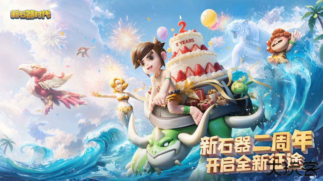 新石器时代下载 v1.16.0.0