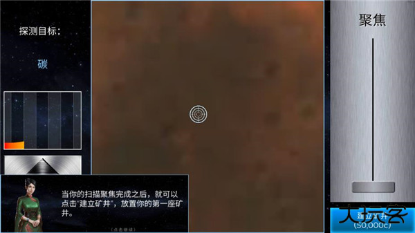 太空殖民地下载 v4.9.42