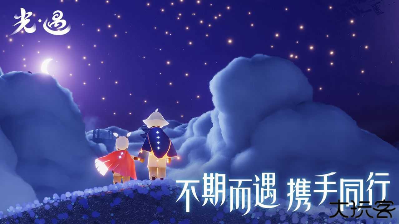 光遇测试服免资格全物品下载 v0.29.0316008