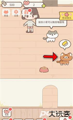 遇见你的猫安卓版