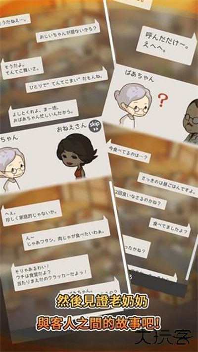 众多回忆的食堂故事下载 v1.9.0