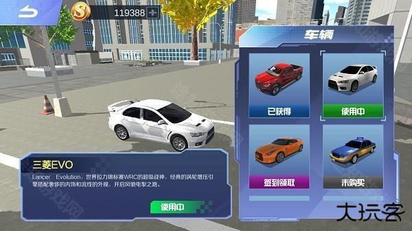 遨游中国模拟器