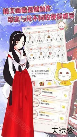 暖暖的换装物语免费版