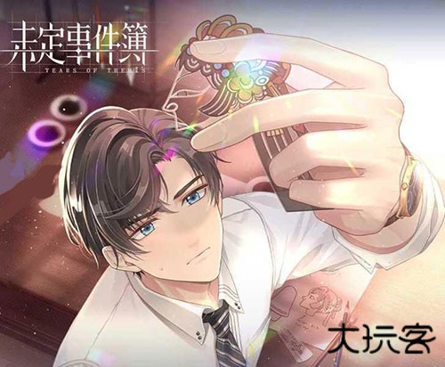 未定事件簿国际服