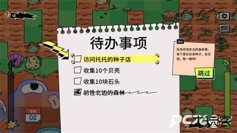 超级种田男孩正版