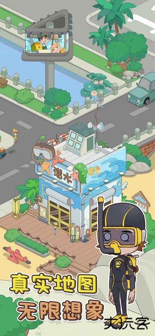 我的小海岛手机版下载 v4.0