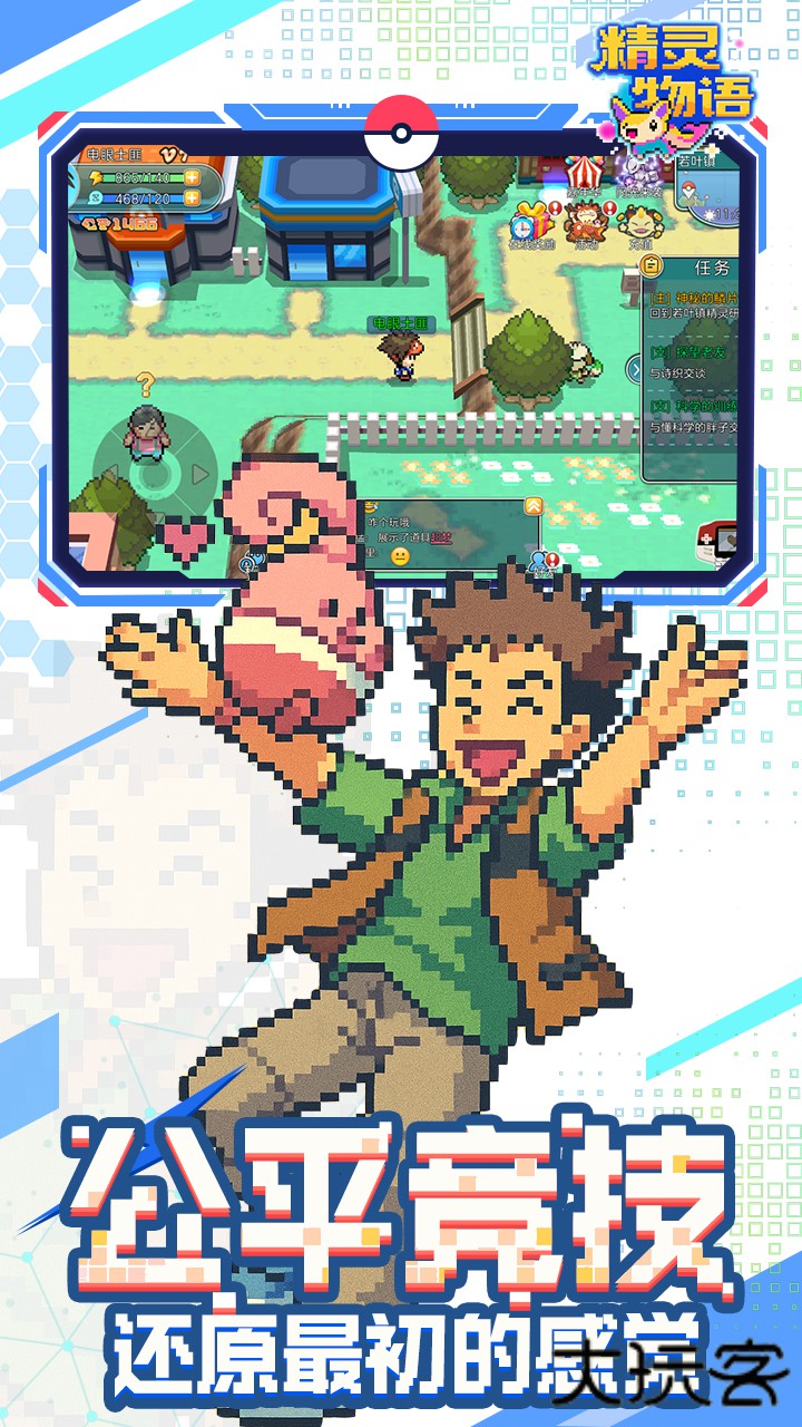 冲锋吧精灵下载 v1.0.171