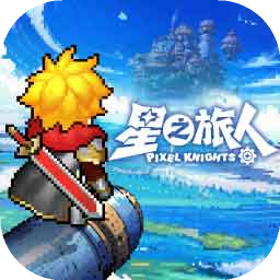 星之旅人官方版下载 v2.7.4