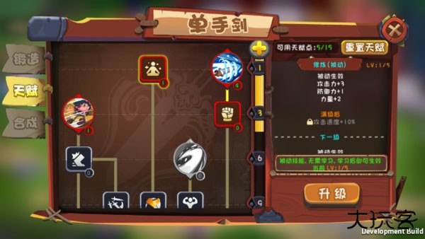 跳跃英雄中文版