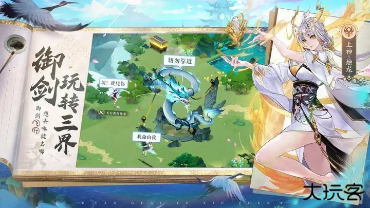 我的御剑日记贪玩版下载 v1.0.17