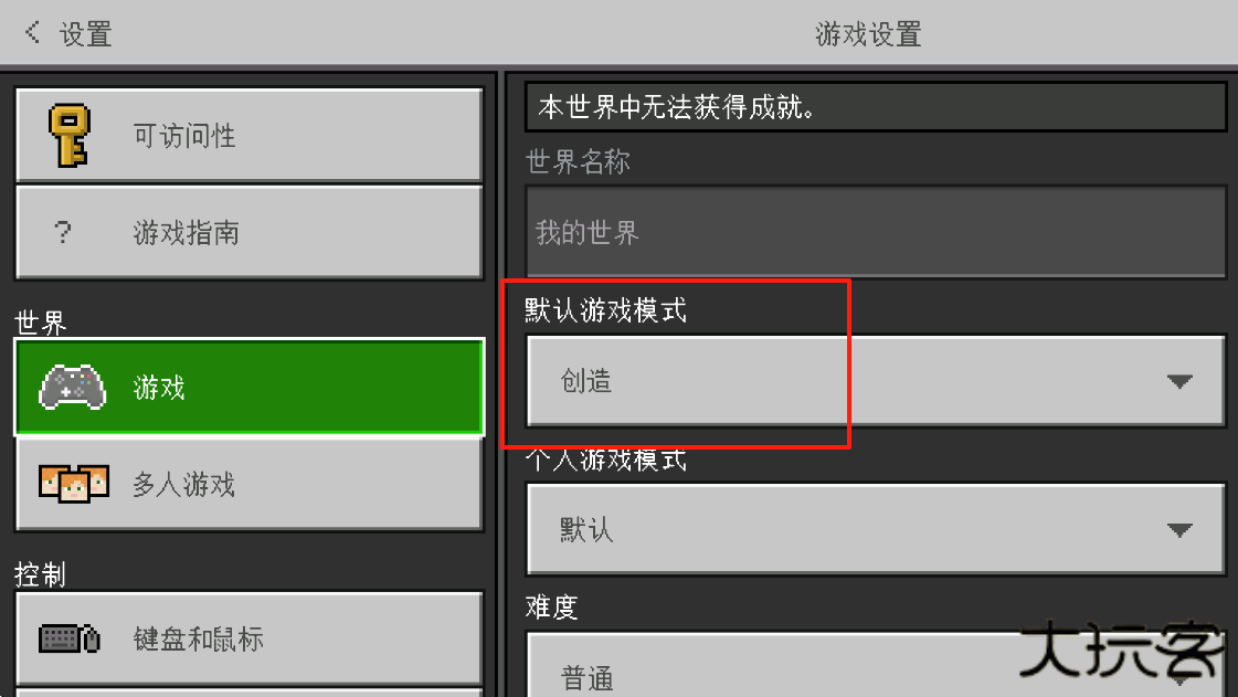 minecraft1.20基岩版