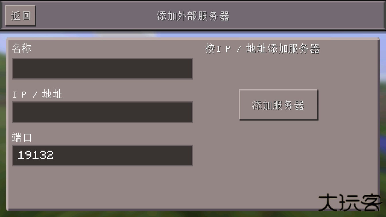 我的世界旧版本0.14.3