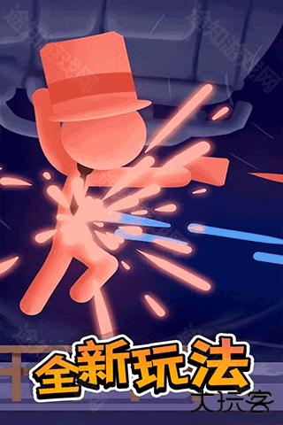 打工火柴人手机版