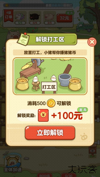 全民养猪场赚钱版下载 v1.2.1