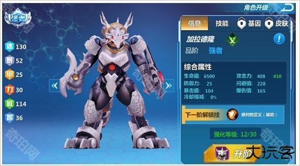 奥特曼之格斗超人无限充值版游戏截图10