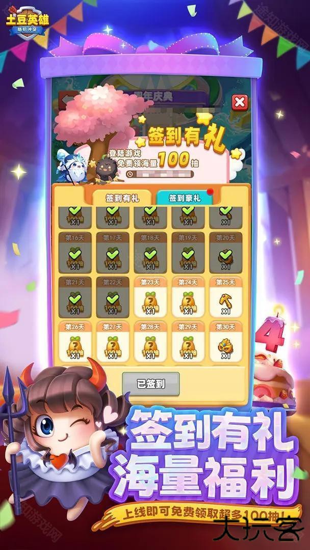 土豆英雄最新版