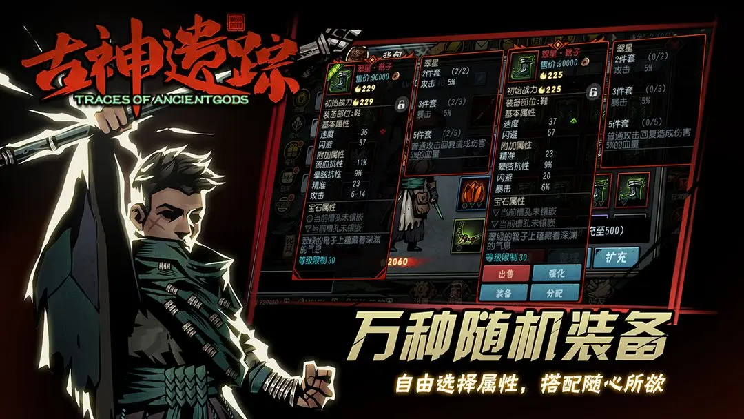 古神遗踪下载 v3.0.4