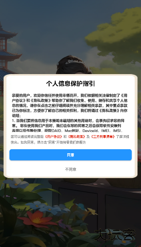 幸福花开赚钱游戏下载 v1.1.3