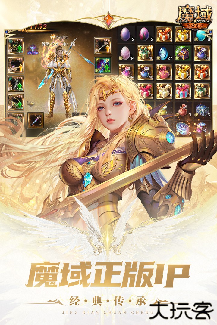 魔域怀旧版下载 v10.1.0