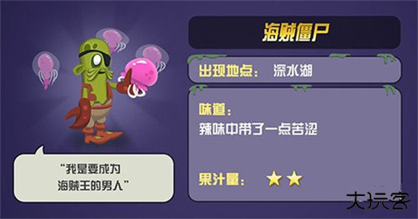 僵尸榨汁机国际版