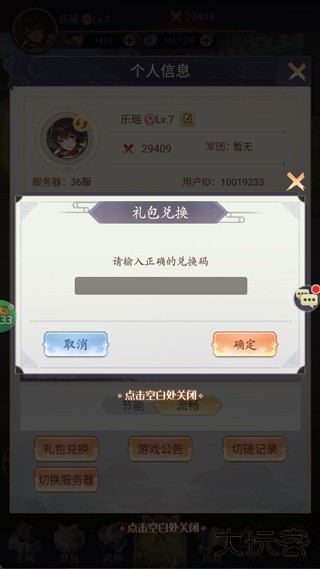 武将无双