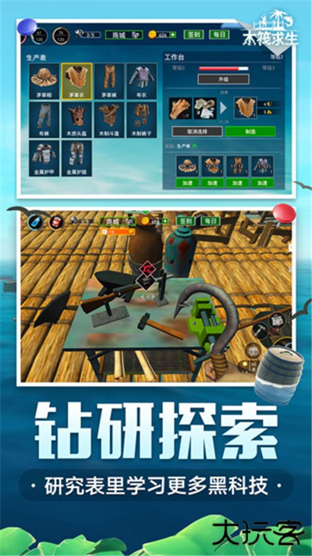 木筏求生4无尽之海下载 v1.0.4