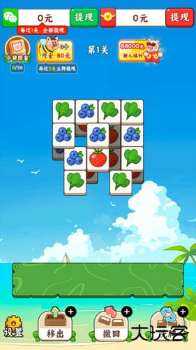 水果多多红包版下载 v1.0.3