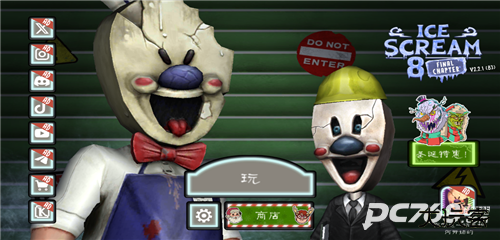 恐怖冰淇淋8圣诞节