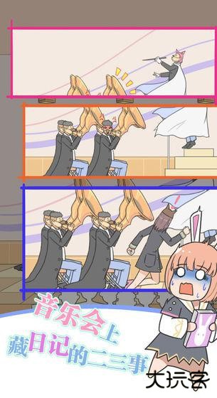 保卫日记大作战