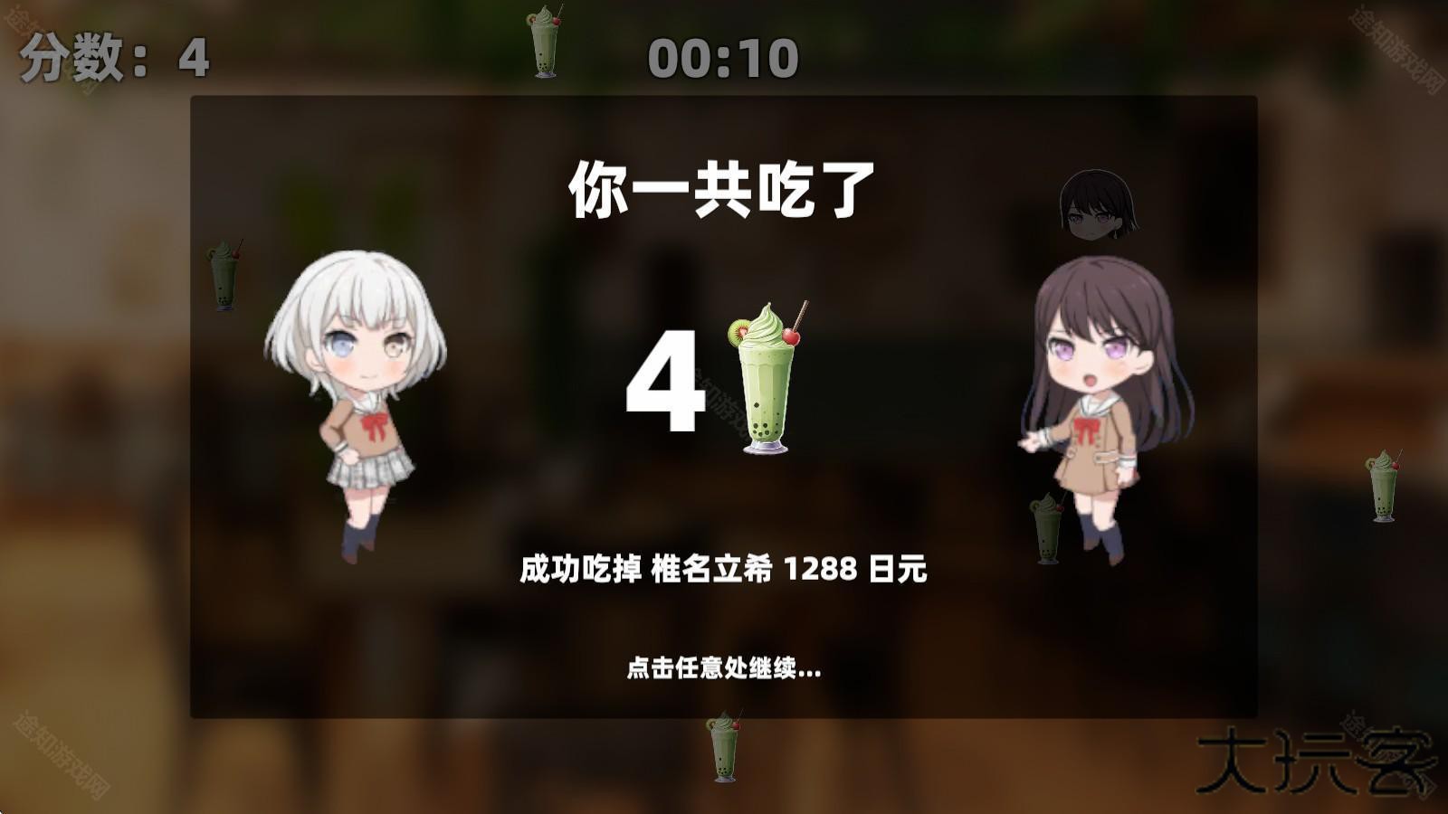 乐奈偷吃抹茶2