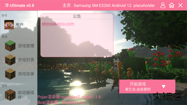 我的世界寄生虫血染黎明