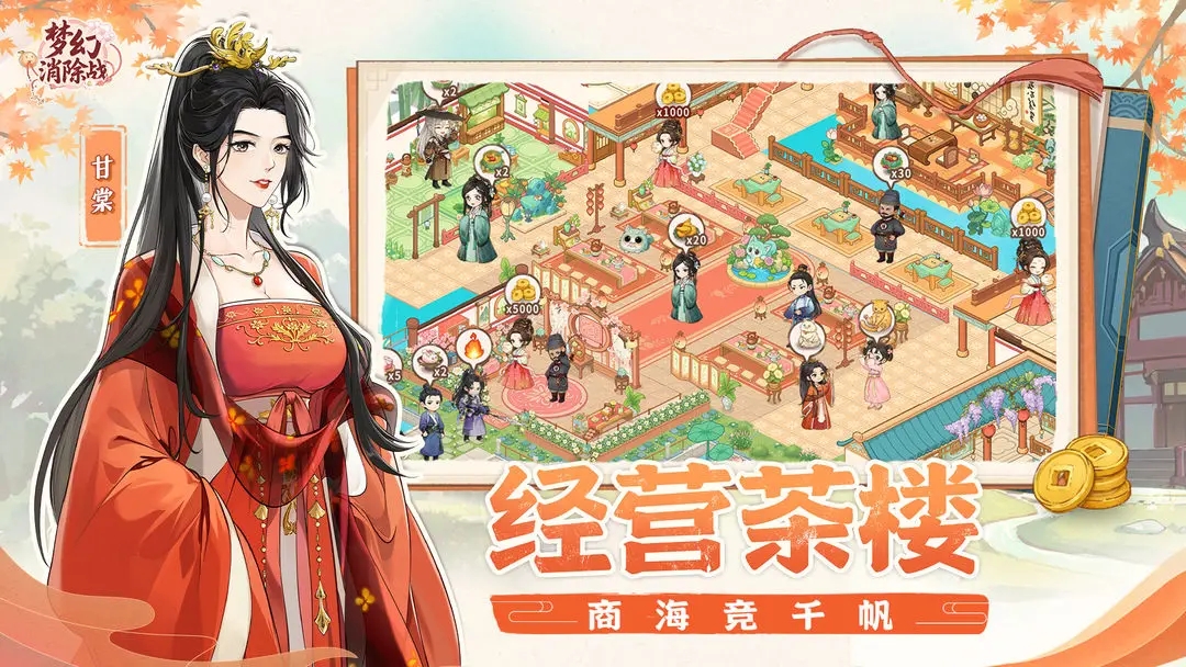 梦幻消除战官方版下载 v1.4.16