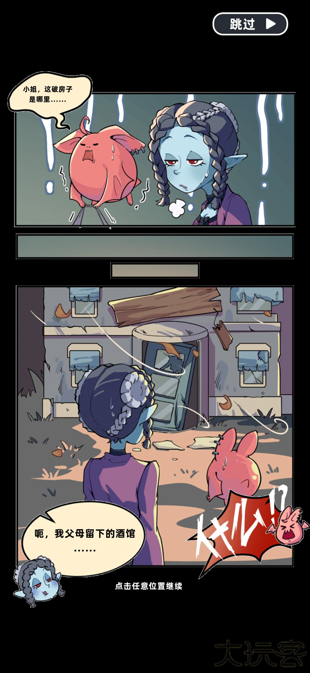 吸血鬼酒馆最新版下载 v1.0.4